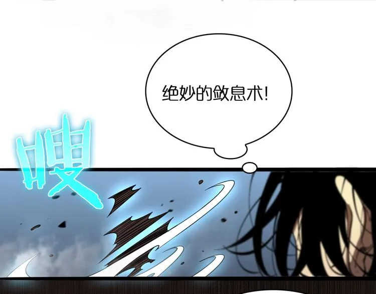 第20话 剑道 第91页