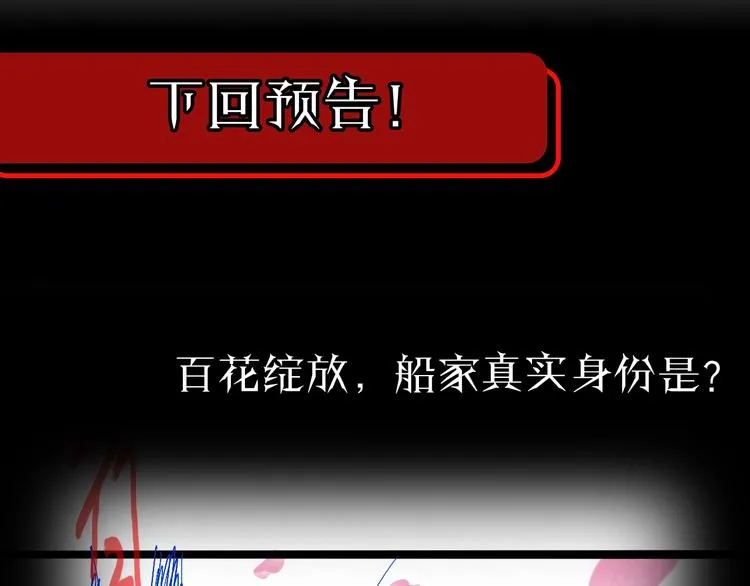 第20话 剑道 第115页