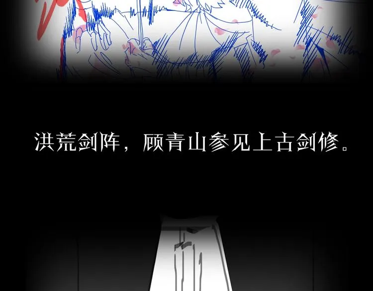第20话 剑道 第117页
