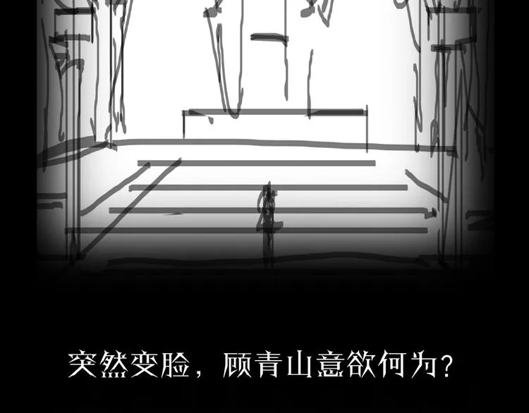 第20话 剑道 第119页