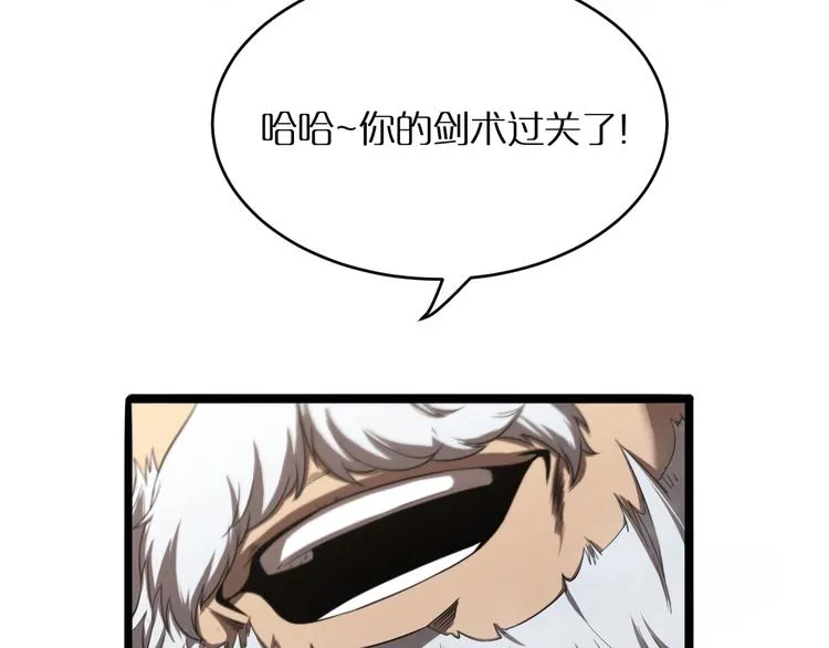 第21话 洪荒剑阵 第6页