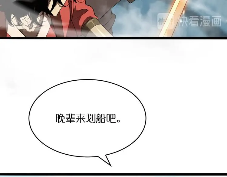 第21话 洪荒剑阵 第9页