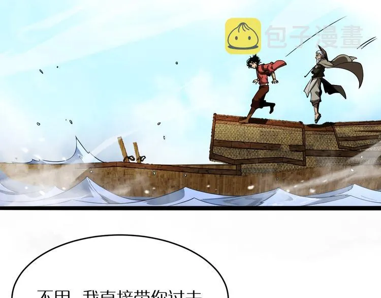 第21话 洪荒剑阵 第10页