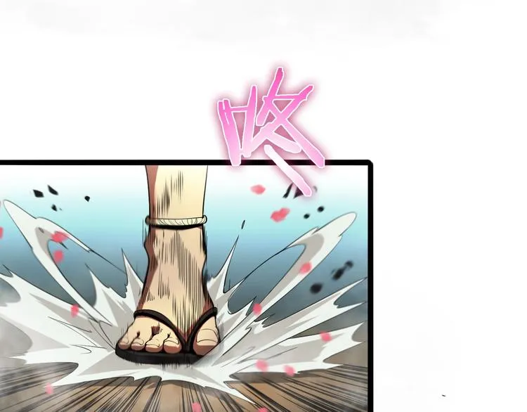 第21话 洪荒剑阵 第14页