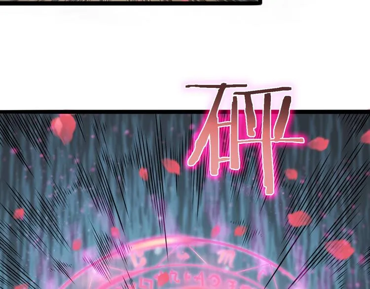 第21话 洪荒剑阵 第15页