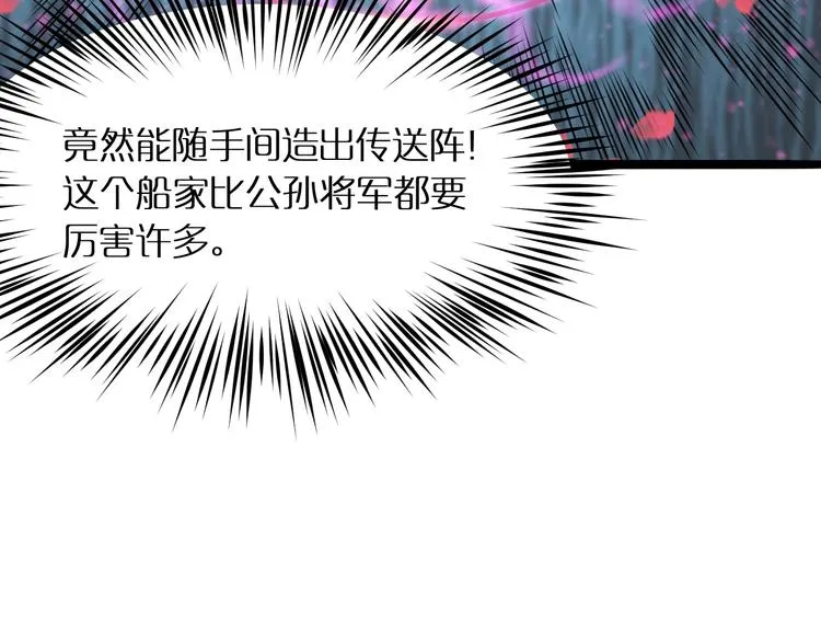 第21话 洪荒剑阵 第17页