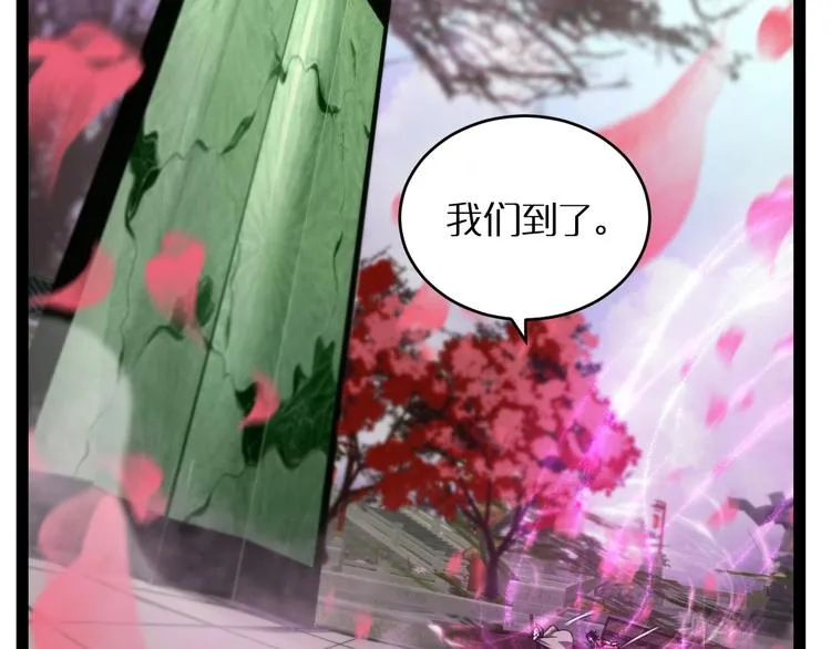第21话 洪荒剑阵 第25页