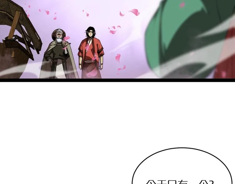 第21话 洪荒剑阵 第27页