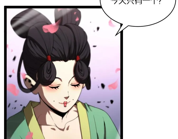 第21话 洪荒剑阵 第28页