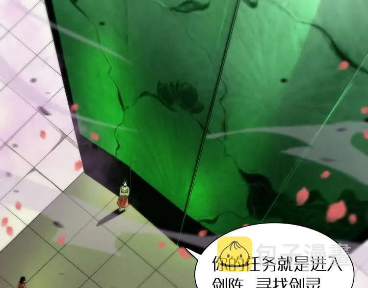 第21话 洪荒剑阵 第34页