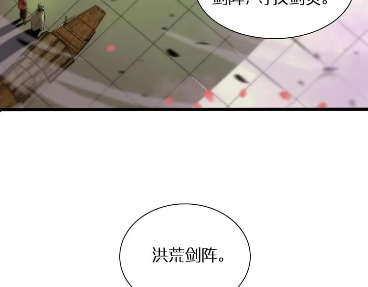 第21话 洪荒剑阵 第35页