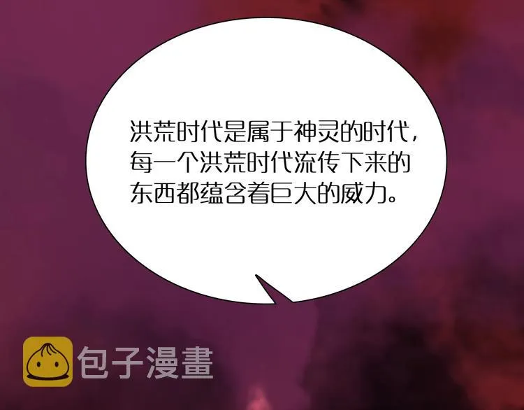 第21话 洪荒剑阵 第38页