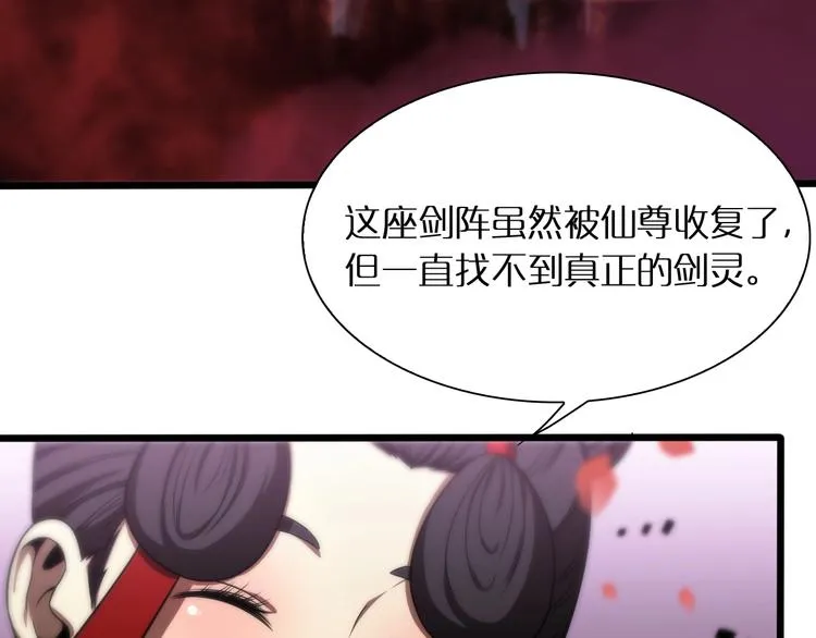 第21话 洪荒剑阵 第40页