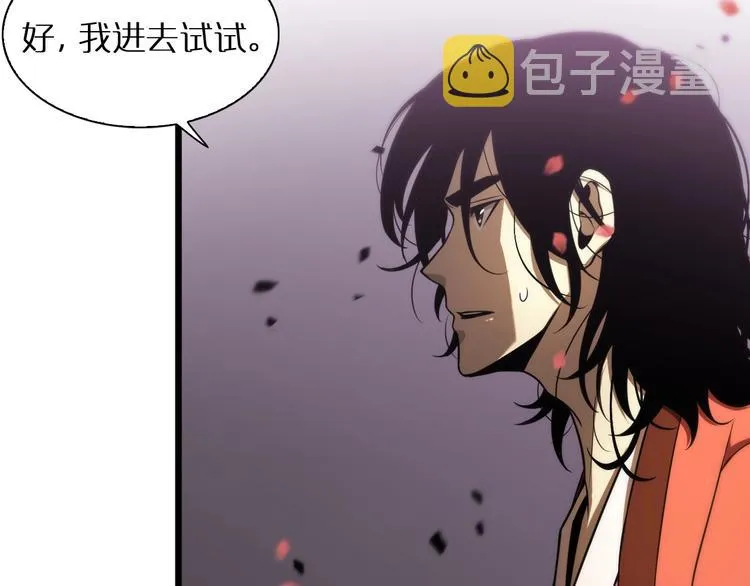 第21话 洪荒剑阵 第42页