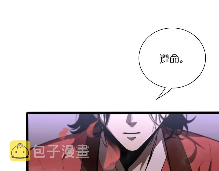 第21话 洪荒剑阵 第47页