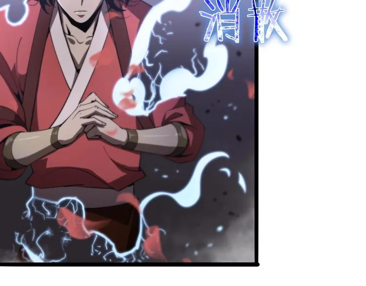 第21话 洪荒剑阵 第49页