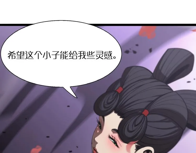第21话 洪荒剑阵 第52页