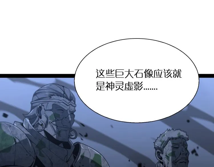 第21话 洪荒剑阵 第60页