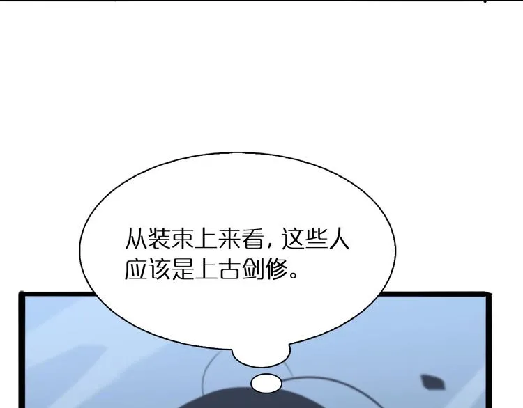 第21话 洪荒剑阵 第63页
