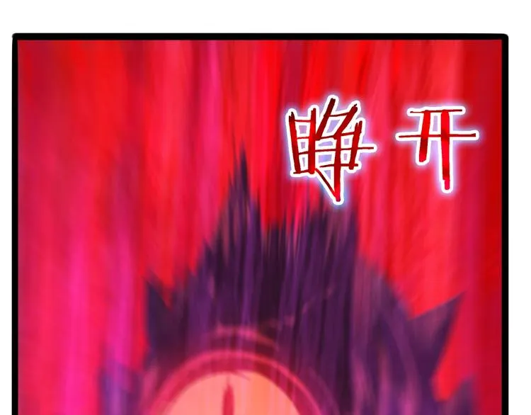 第21话 洪荒剑阵 第77页
