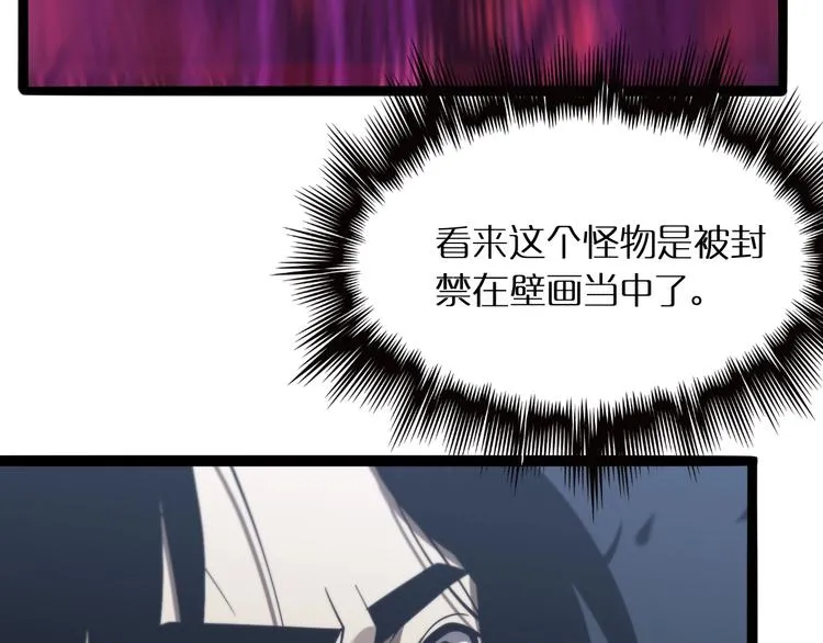 第21话 洪荒剑阵 第79页