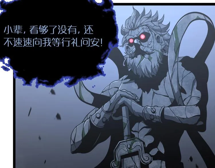 第21话 洪荒剑阵 第81页