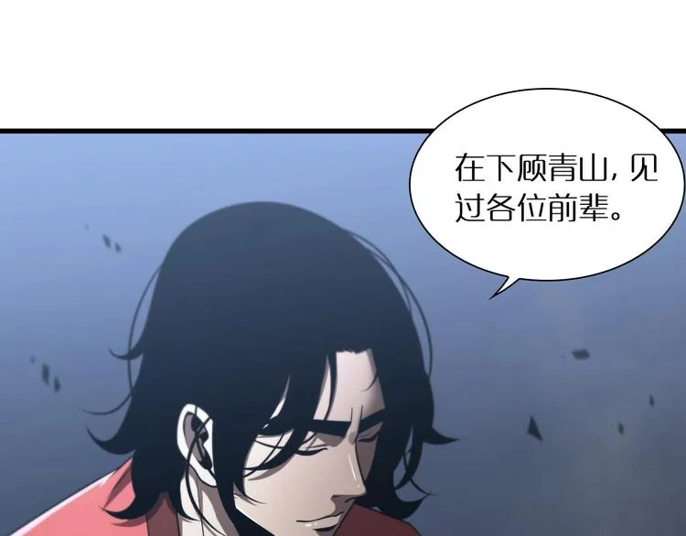 第21话 洪荒剑阵 第83页