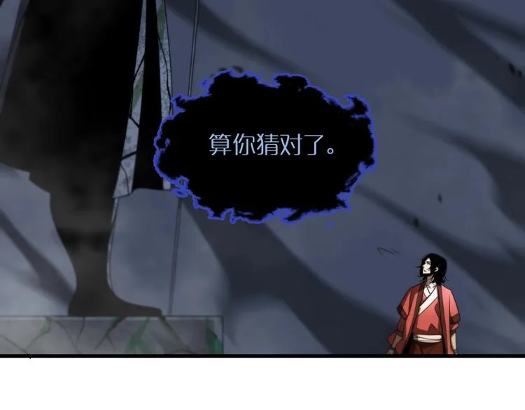 第21话 洪荒剑阵 第95页