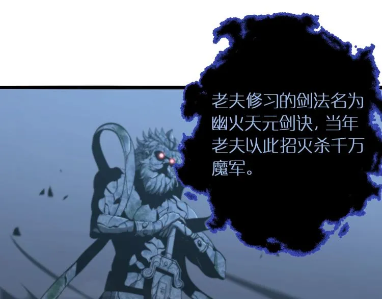 第21话 洪荒剑阵 第96页