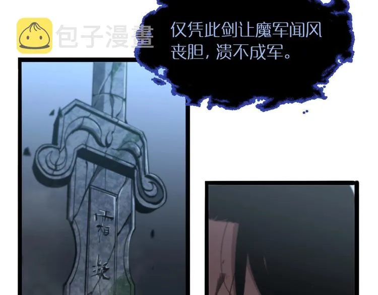 第21话 洪荒剑阵 第98页