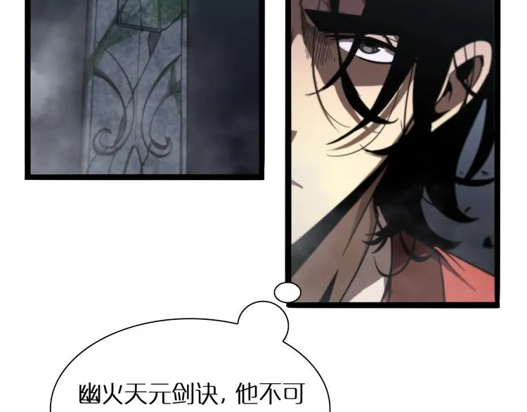 第21话 洪荒剑阵 第99页