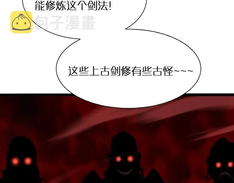 第21话 洪荒剑阵 第100页