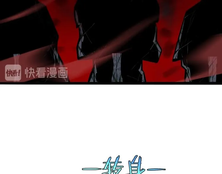 第21话 洪荒剑阵 第101页