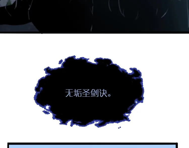 第21话 洪荒剑阵 第104页