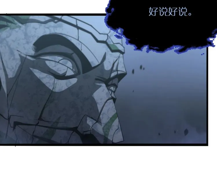 第21话 洪荒剑阵 第108页