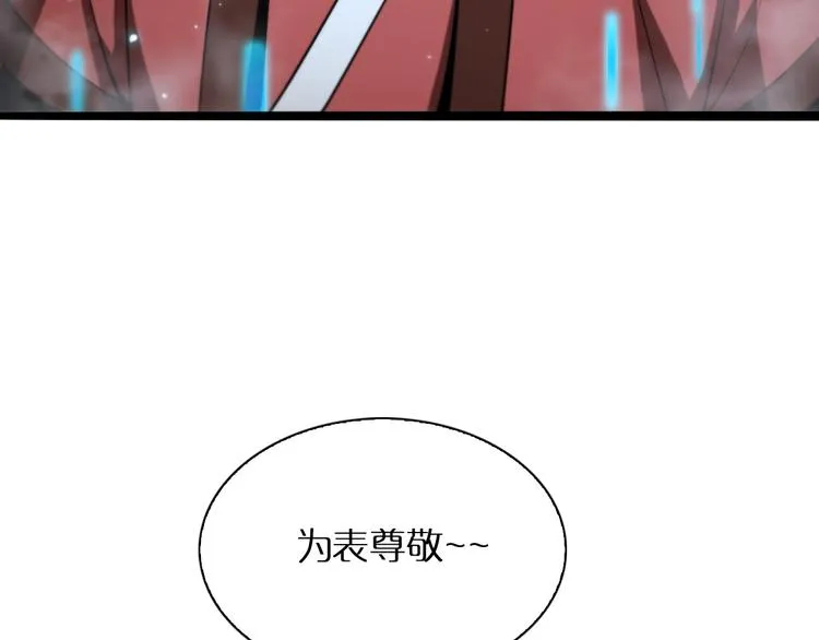 第21话 洪荒剑阵 第111页