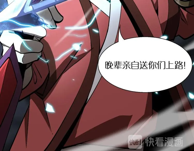 第21话 洪荒剑阵 第114页