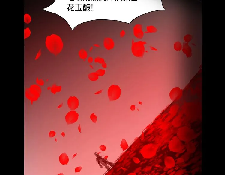 第21话 洪荒剑阵 第120页