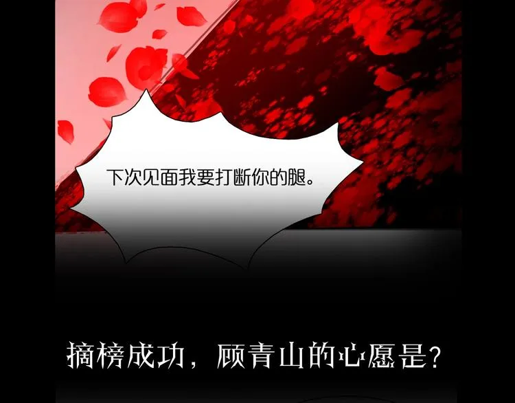 第21话 洪荒剑阵 第121页