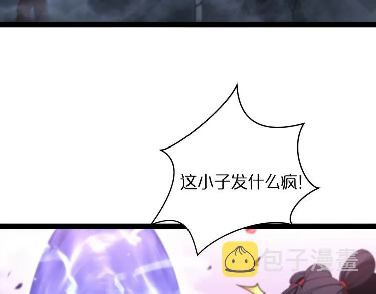 第22话 百花仙子 第12页