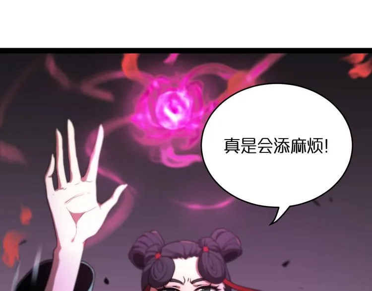第22话 百花仙子 第14页