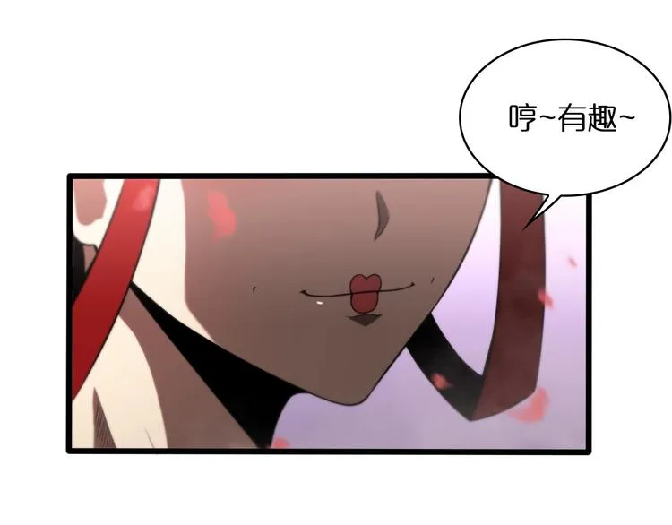 第22话 百花仙子 第18页