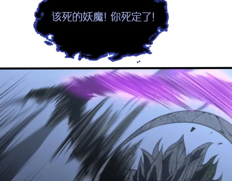 第22话 百花仙子 第21页