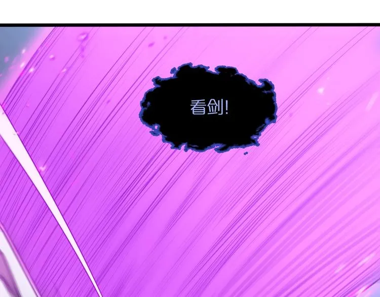 第22话 百花仙子 第24页