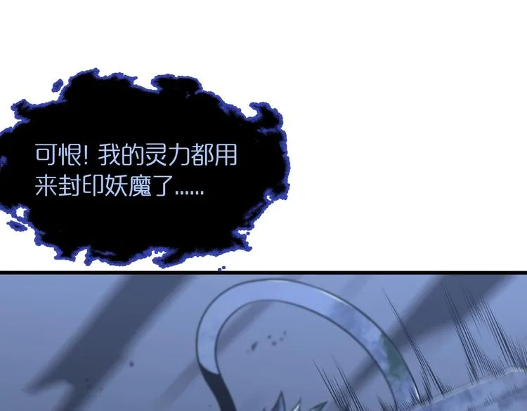 第22话 百花仙子 第31页