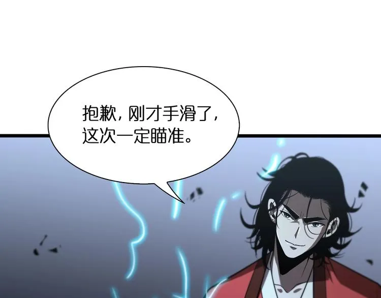 第22话 百花仙子 第44页