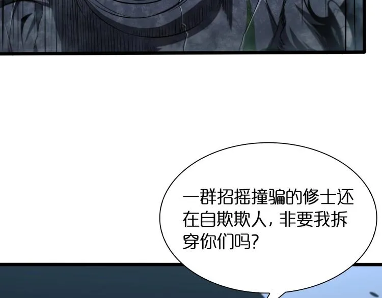 第22话 百花仙子 第47页