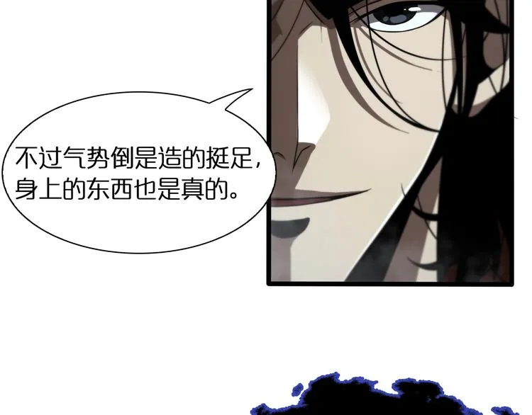 第22话 百花仙子 第67页
