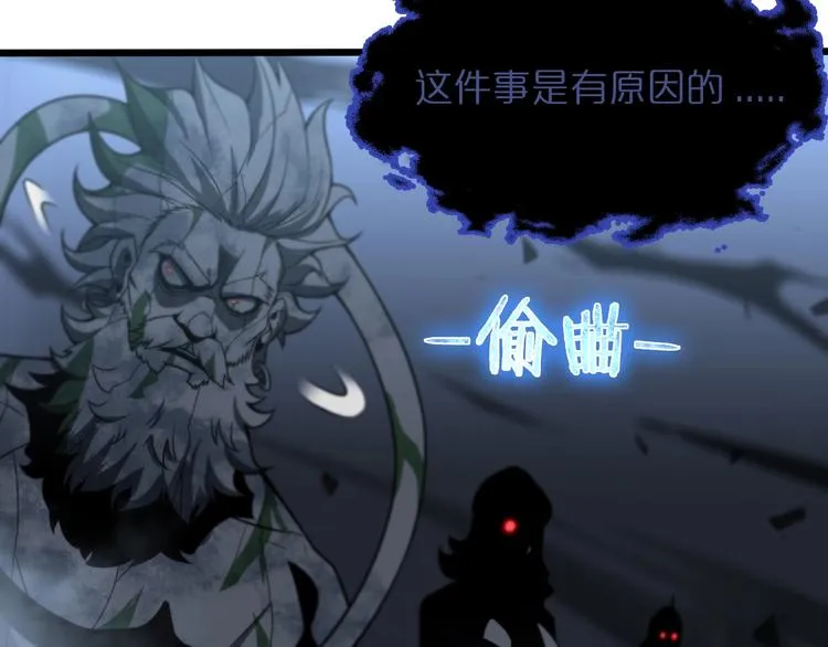 第22话 百花仙子 第68页