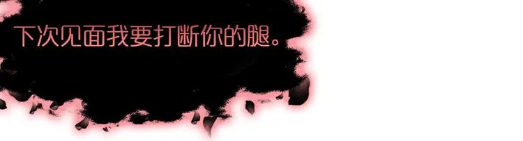 第22话 百花仙子 第86页